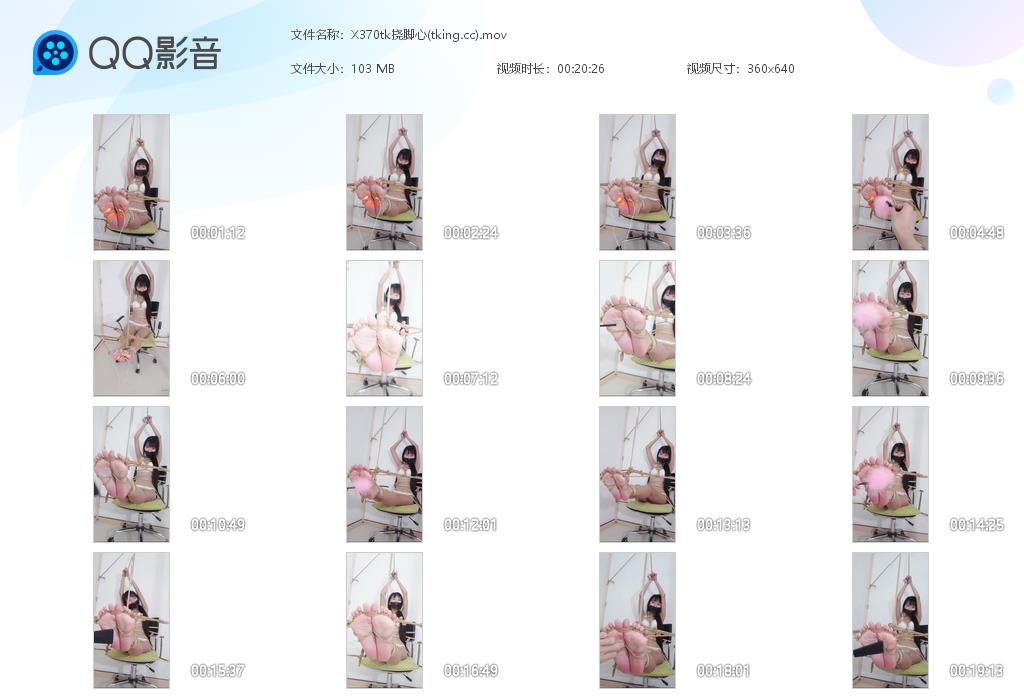 X370tk挠脚心(tking[20260507-131050].jpg