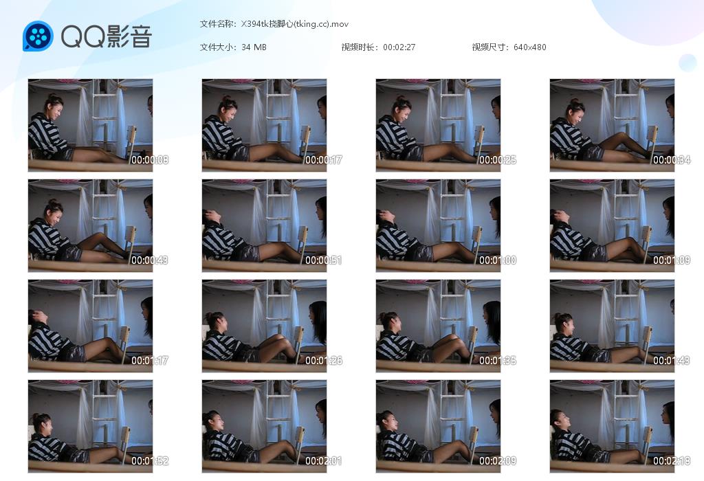 X394tk挠脚心(tking[20260518-163844].jpg