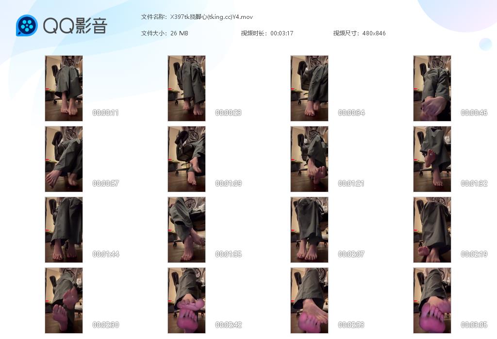 X397tk挠脚心(tking[20260518-165651].jpg