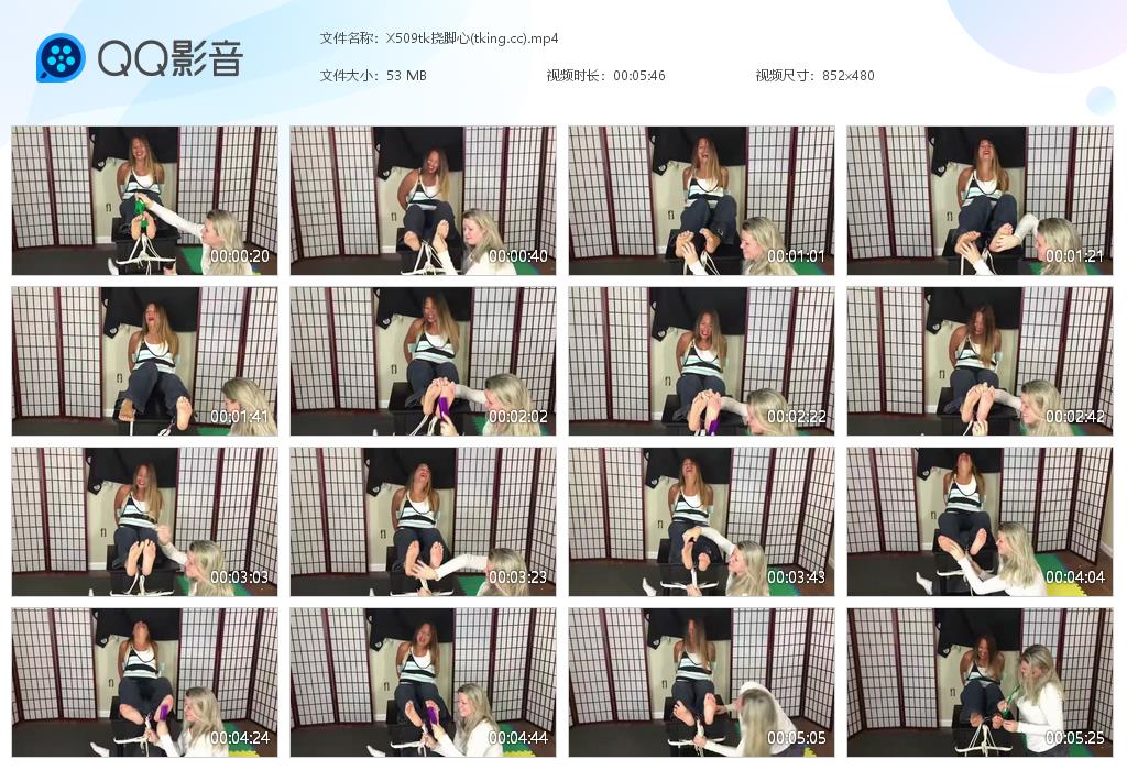 X509tk挠脚心(tking[20260603-120903].jpg