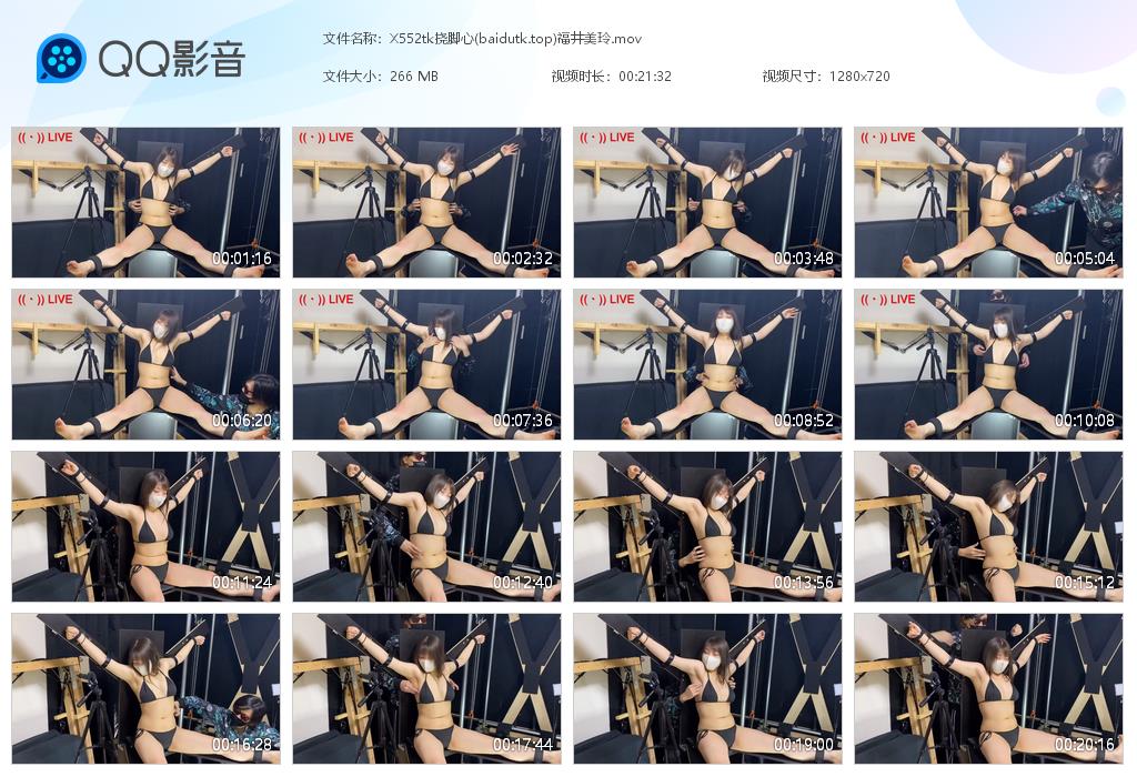 X552tk挠脚心(baidutk[20260630-124051].jpg