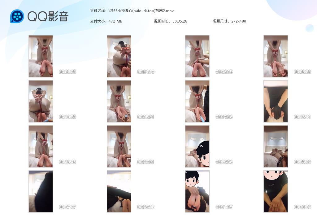 X568tk挠脚心(baidutk[20260707-103216].jpg