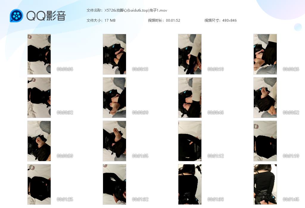 X572tk挠脚心(baidutk[20260708-105410].jpg