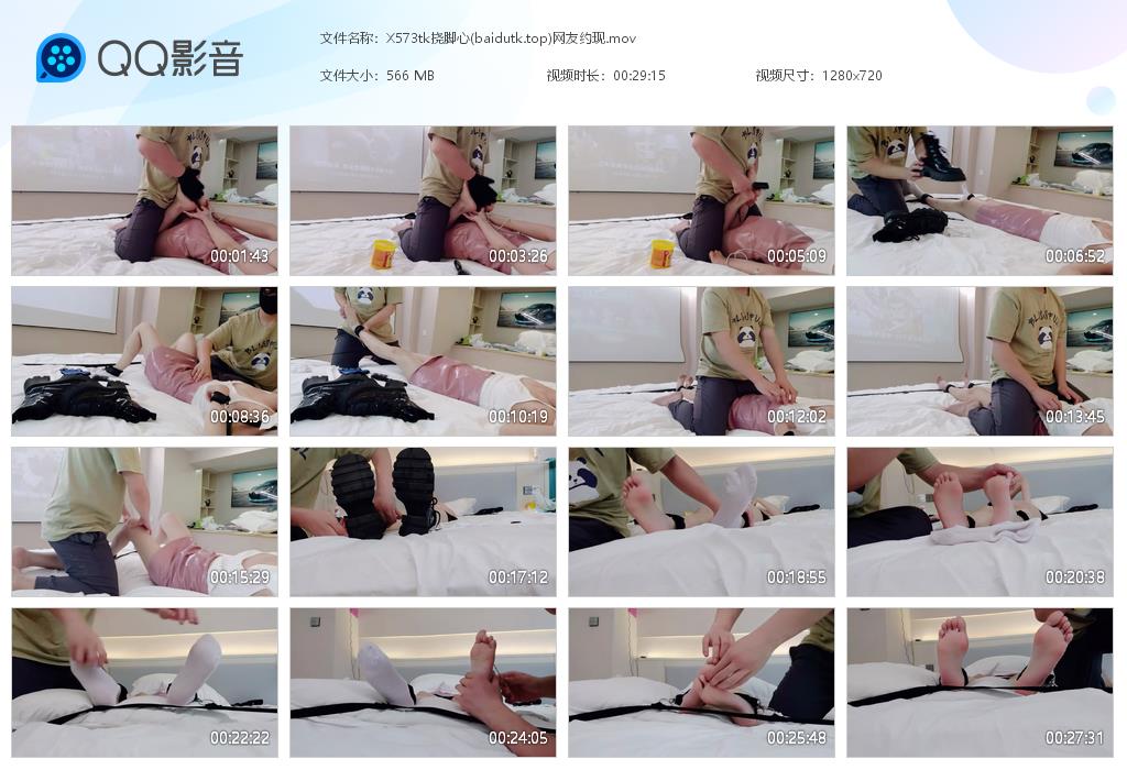 X573tk挠脚心(baidutk[20260708-105549].jpg