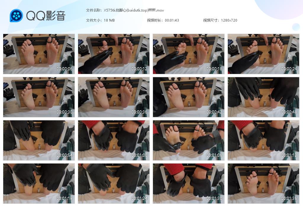 X575tk挠脚心(baidutk[20260714-114142].jpg