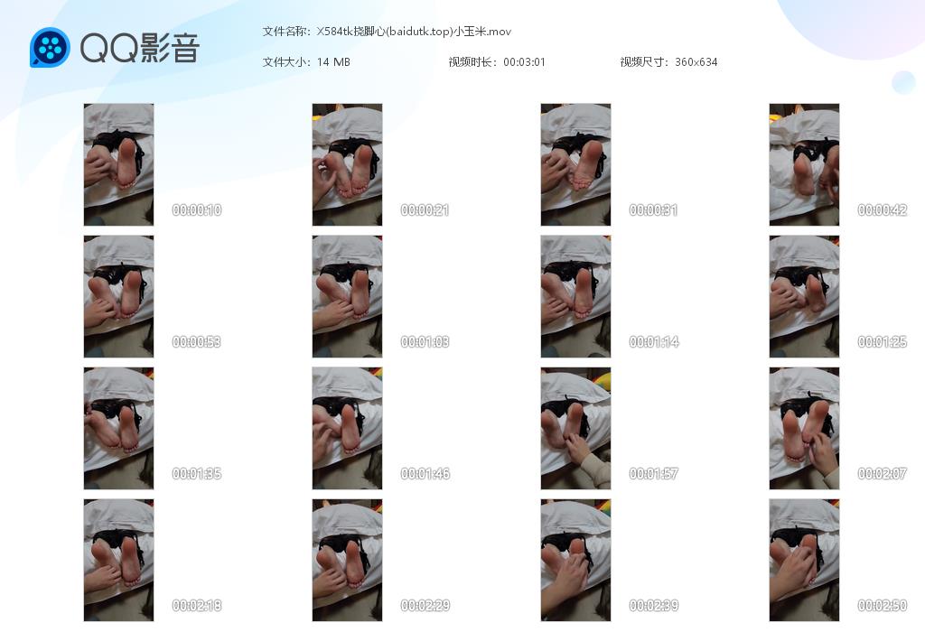 X584tk挠脚心(baidutk[20260718-175024].jpg