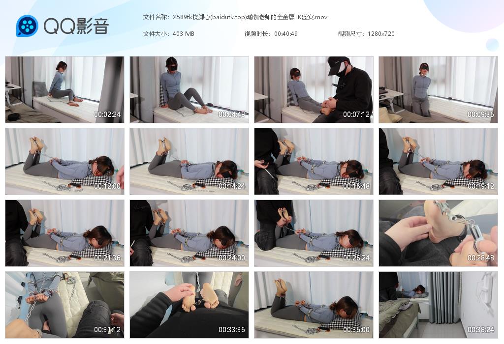 X589tk挠脚心(baidutk[20260723-141353].jpg