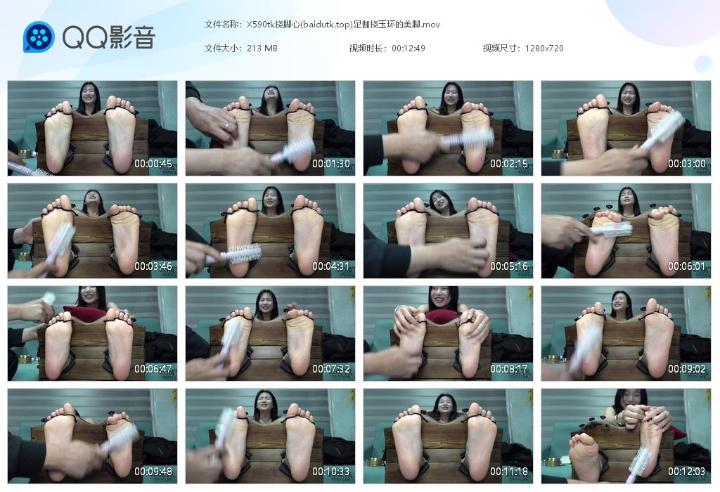 X590tk挠脚心(baidutk[20260724-121827].jpg